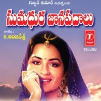 Sumadhura Janapadalu -Folk Songs