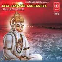 Jaya Jaya Sri Aanjaneya