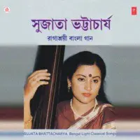 Raga Shree Bangla Gaan