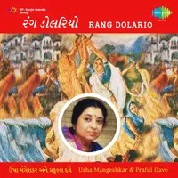 Usha Mangeshkar - Gujarati Songs Compilation 
