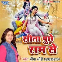 Sita Puchhe Ram Se