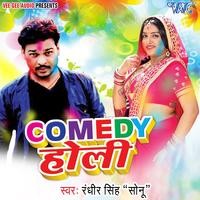 holi bhojpuri mp3 jobana ring dilla mp3