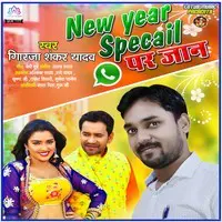 New Year Special Par Jaan