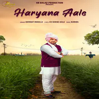 Haryana Aale
