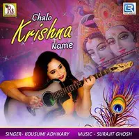 Chalo Krishna Name