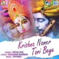 Krishna Namer Tori Beye