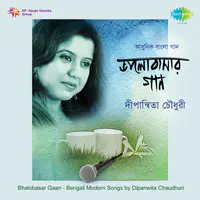 Bhalobasar Gaan - Dipanwita Chaudhuri