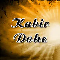 Kabir Dohe