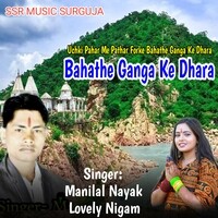 Uchki Pahar Me Pathar Forke Bahathe Ganga Ke Dhara