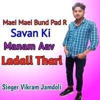 Maei Maei Bund Pad R Savan Ki Manam Aav Ladali Thari