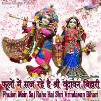 Phulon Mein Saj Rahe Hai Shri Vrindavan Bihari