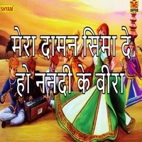 Mera Daaman Sima De Ho Nandi Ke Beera