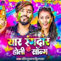 Yaar Rangdar holi song