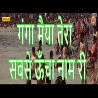 Ganga Maiya Tera Jahaan Main Sabse Uncha Naam Re