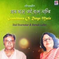 Gramchhara Oi Ranga Matir