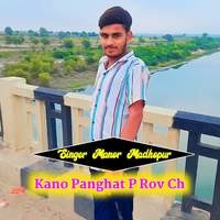 Kano Panghat P Rov Ch