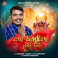 JAGA ASUCHHI RE JHULI JHULI