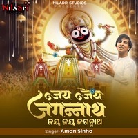 Jai Jai Jagannath