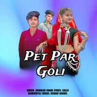 Pet Par Goli