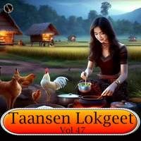 Taansen Lokgeet Vol 47