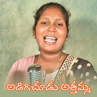 ADIGICHUDU ATTAMMA