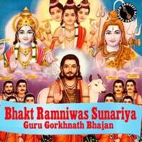 Bhakt Ramniwas Sunariya Guru Gorkhnath Bhajan