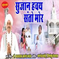 Sujan Havay Santo Mor