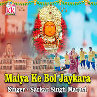 Maiya Ke Bol Jaykara