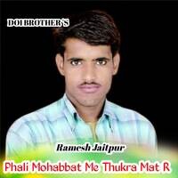 Phali Mohabbat Me Thukra Mat R