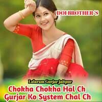 Chokha Chokha Hal Ch Gurjar Ko System Chal Ch