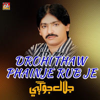 Drohi Thaw Phainje Rab Je