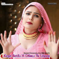 Kese Bethi H Dholi Tu Udaas