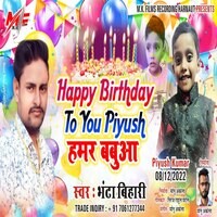 Happy Birthday To You Piyush Hamar Babuaa