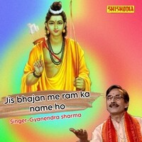 Jis bhajan me ram ka name ho