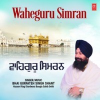 Waheguru Simran