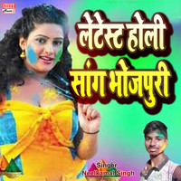 latest Holi Song Bhojpuri