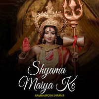 Shyama Maiya Ke