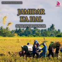 JAMIDAR KA HAL