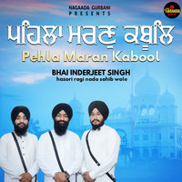 Pehla Maran Kabool