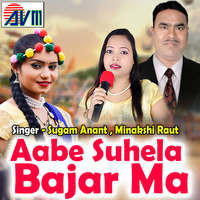 Aabe Suhela Bajar Ma