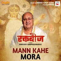 Mann Kahe Mora (From"Raktabeej") (Hindi)