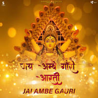 Jai Ambe Gauri