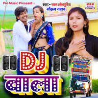 DJ Wala