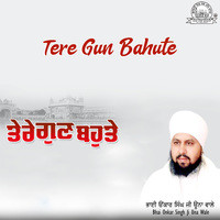 Tere Gun Bahute