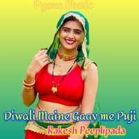 Diwali Maine Gaav Me Puji