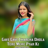 Gave Gave Charcha Dhola Tere Mere Pyar Ki