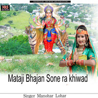 Mataji Bhajan Sone ra khiwad