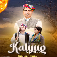 Kalyug Ra Ghera