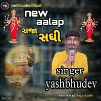 New Aalap Raja Sadhi