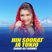 Hin Soorat Ja Tunjo